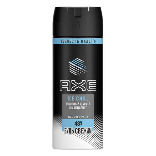 Дезодорант аэрозоль AXE Айс Чилл 150 мл в МейТан