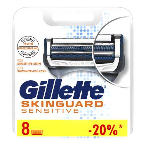 Сменные кассеты для бритья GILLETTE SKINGUARD Sensitive 8шт в МейТан