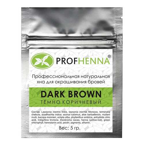 Краска для бровей PROFHENNA Dark brown 5 г в МейТан