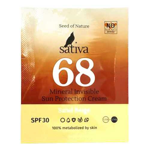 BB крем Sativa №68 Sand Beige 1,5 мл в МейТан