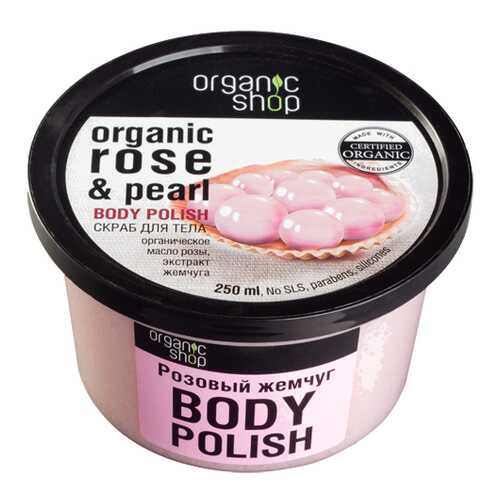 Скраб для тела Organic Shop Body Scrub Organic Rose & Pearl Розовый жемчуг 250 мл в МейТан