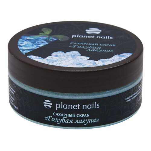 Скраб для тела Planet Nails Голубая лагуна 170 г в МейТан