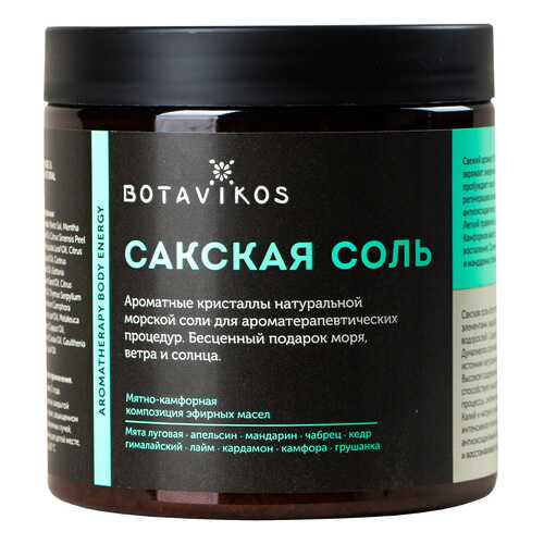 Соль для ванн Botavikos Сакская Aromatherapy Body Energy 650 г в МейТан