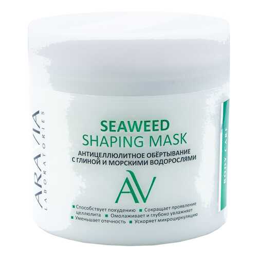 Антицеллюлитное средство Aravia Laboratories Seaweed Shaping Mask 300 мл в МейТан