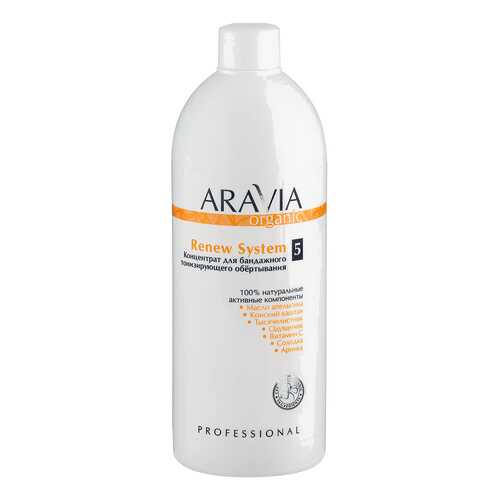 Средство для тела Aravia Professional Organic Renew System 500 мл в МейТан