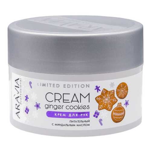 Крем для рук с миндальным маслом ARAVIA Professional Ginger Cookies Cream 150 мл в МейТан