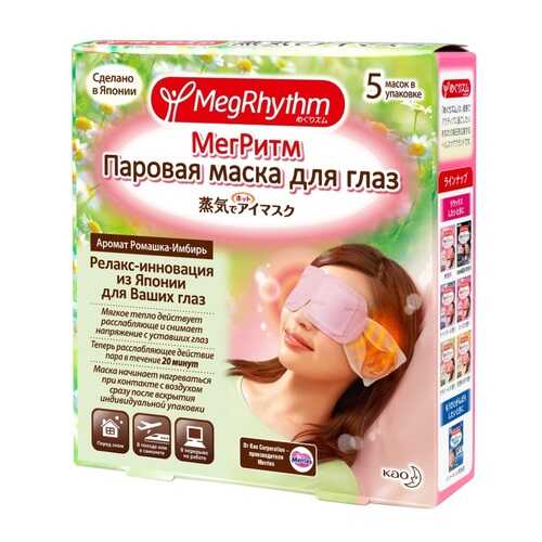 Маска для глаз MegRhythm Ромашка - Имбирь 5 шт в МейТан