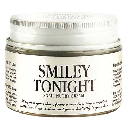 Крем для лица Graymelin Smiley tonight 50 гр в МейТан