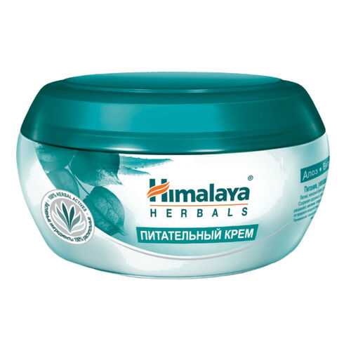 Крем для лица Himalaya Herbals Питательный крем 150 мл в МейТан