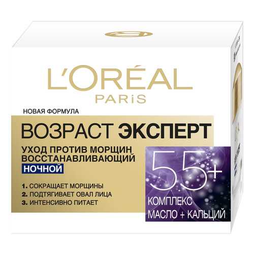 Крем для лица L’Oreal Paris Возраст эксперт Восстанавливающий 55+ Ночной 50 мл в МейТан