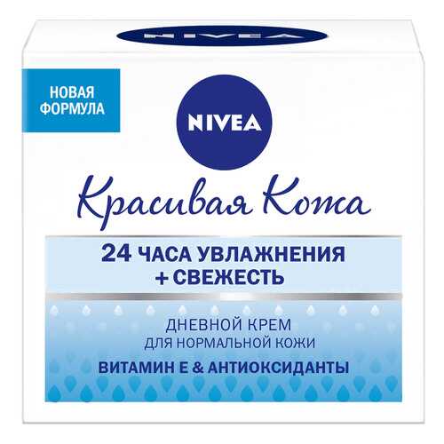 Крем для лица NIVEA Дневной для нормальной кожи 50 мл в МейТан