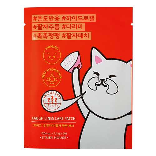 Маска для лица Etude House Laugh Lines Care Patch 2,8 г в МейТан