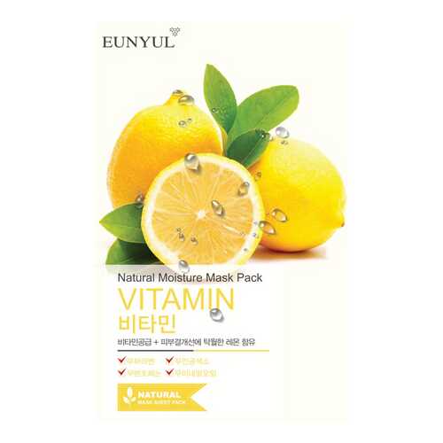 Маска для лица Eunyul Natural Moisture Mask Pack Vitamin 22 мл в МейТан