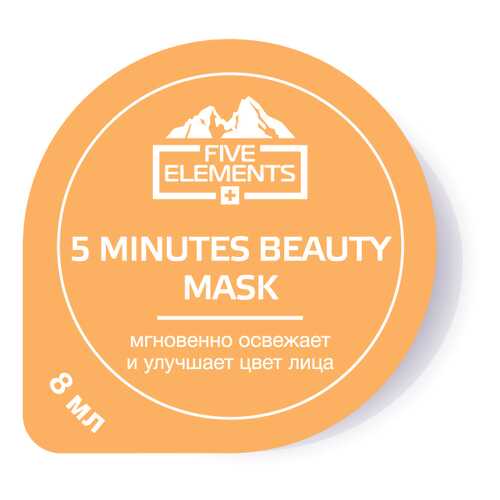 Маска для лица Five Elements 5 Minutes Beauty Mask в МейТан