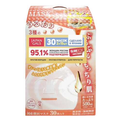 Маска для лица Japan Gals с тамариндом и коллагеном Pure5 Essence Tamarind (2х15 шт) в МейТан