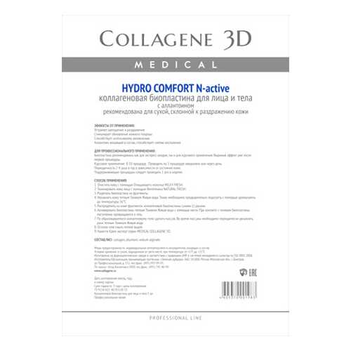 Маска для лица Medical Collagene 3D Hydro Comfort N-Active А4 1 шт в МейТан