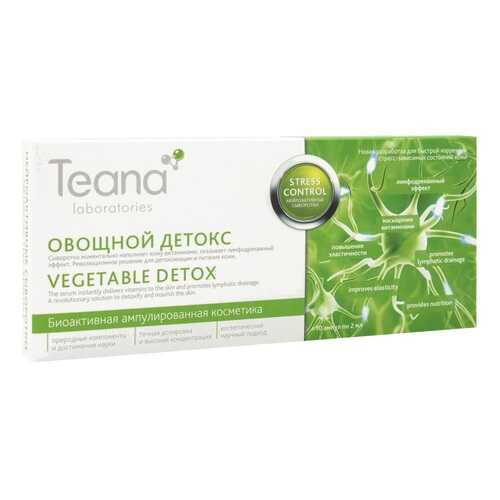 Сыворотка для лица Teana Stress Control Vegetable Detox Serum, 20 мл в МейТан