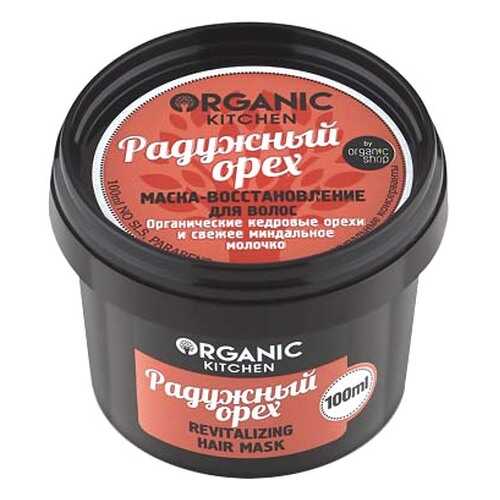 Маска для волос Organic Shop Organic Kitchen Revitalizing Hair Mask Радужный орех 100 мл в МейТан